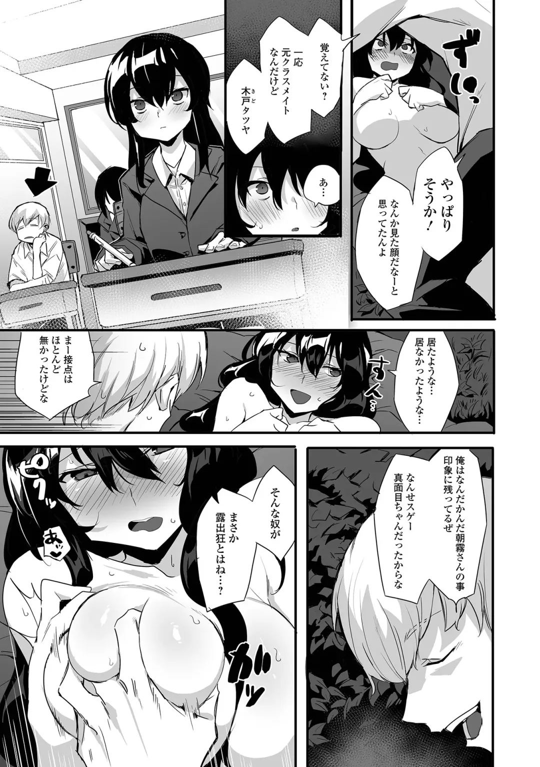 COMIC Shigekiteki SQUIRT!! Vol. 30 Fhentai - Page 117