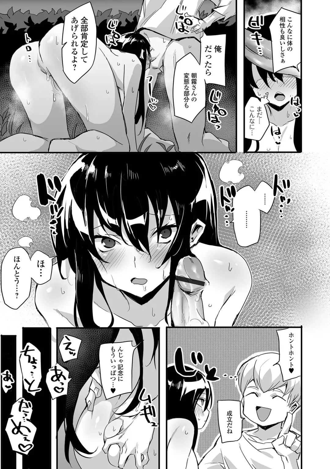 COMIC Shigekiteki SQUIRT!! Vol. 30 Fhentai - Page 131