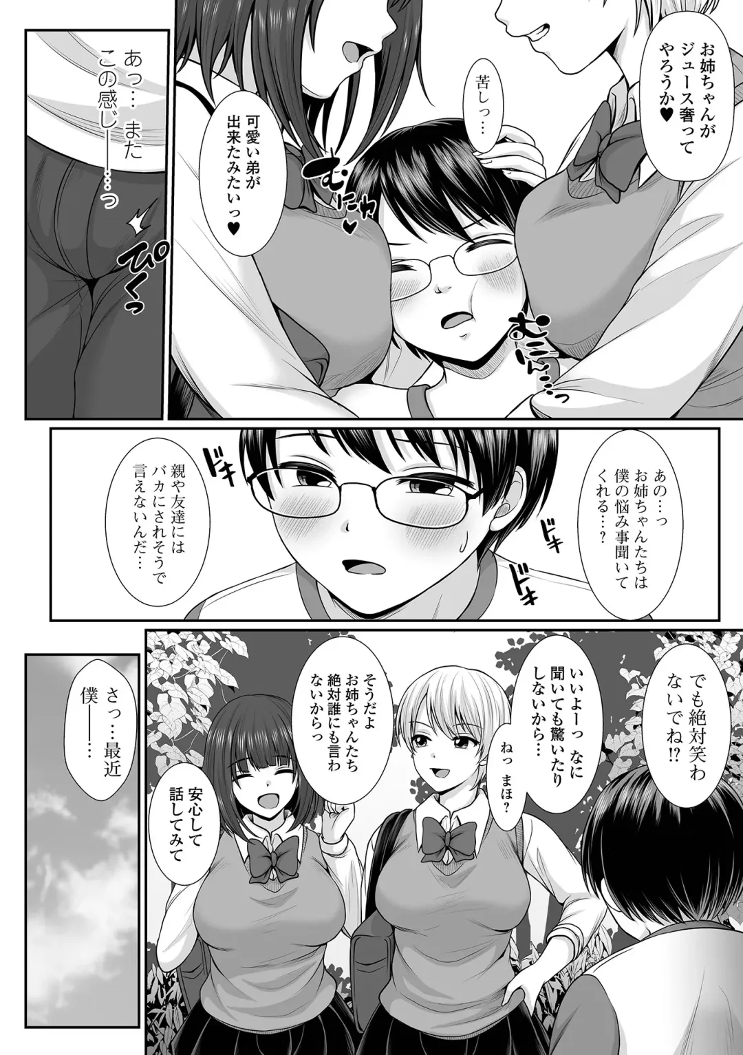 COMIC Shigekiteki SQUIRT!! Vol. 30 Fhentai - Page 136