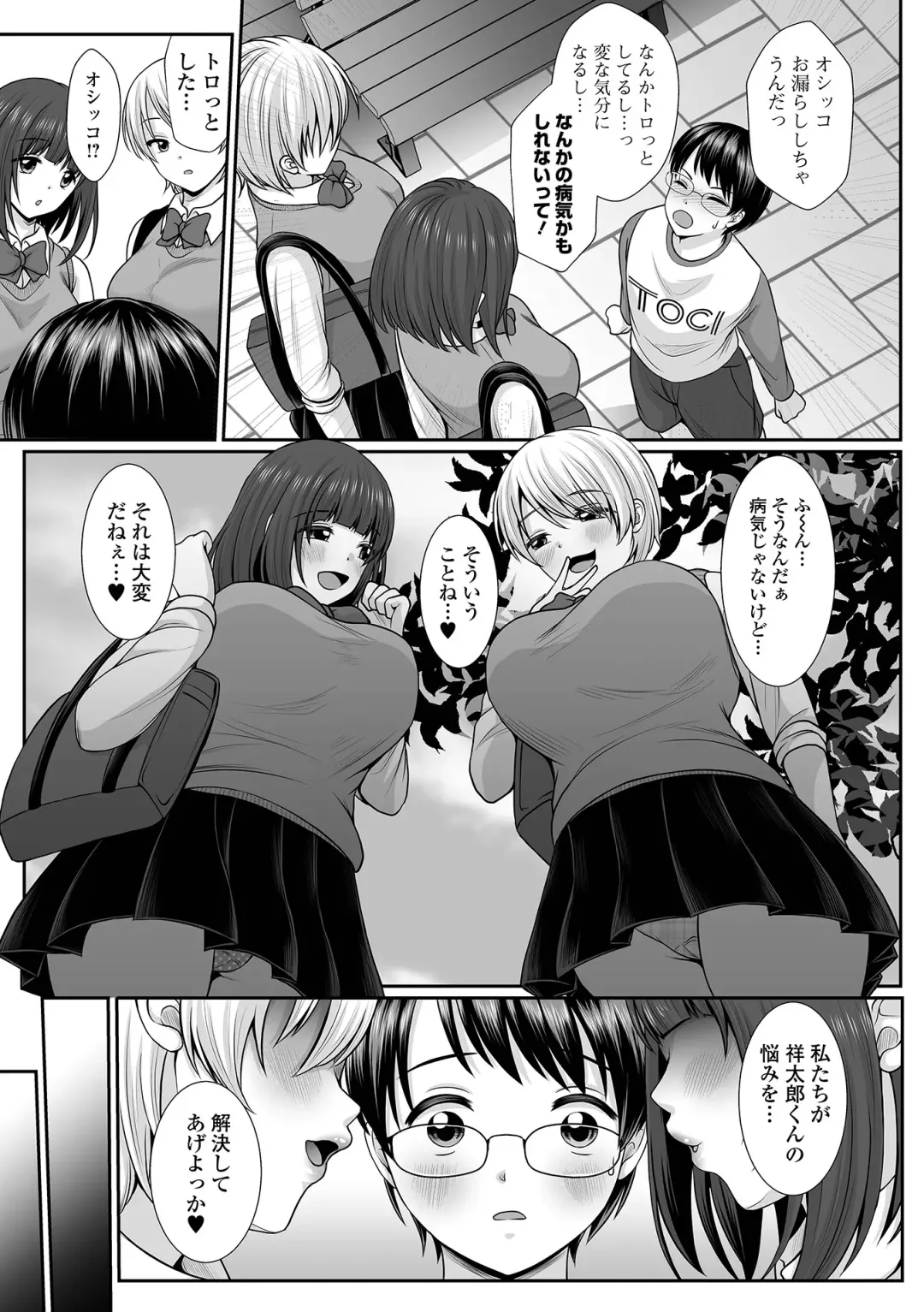 COMIC Shigekiteki SQUIRT!! Vol. 30 Fhentai - Page 137