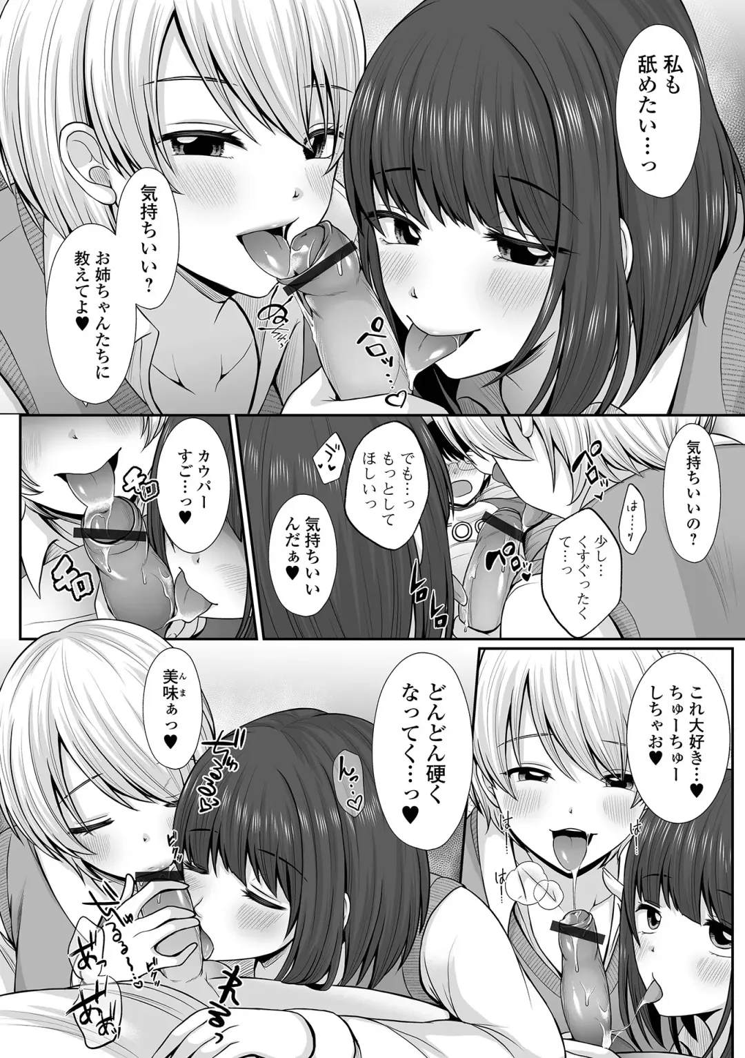 COMIC Shigekiteki SQUIRT!! Vol. 30 Fhentai - Page 142