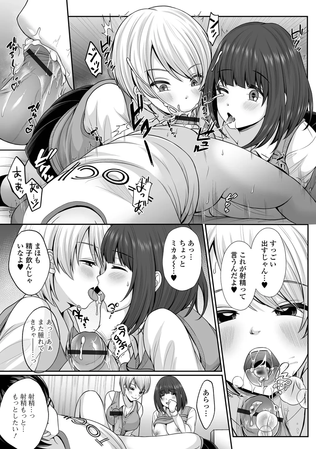 COMIC Shigekiteki SQUIRT!! Vol. 30 Fhentai - Page 143