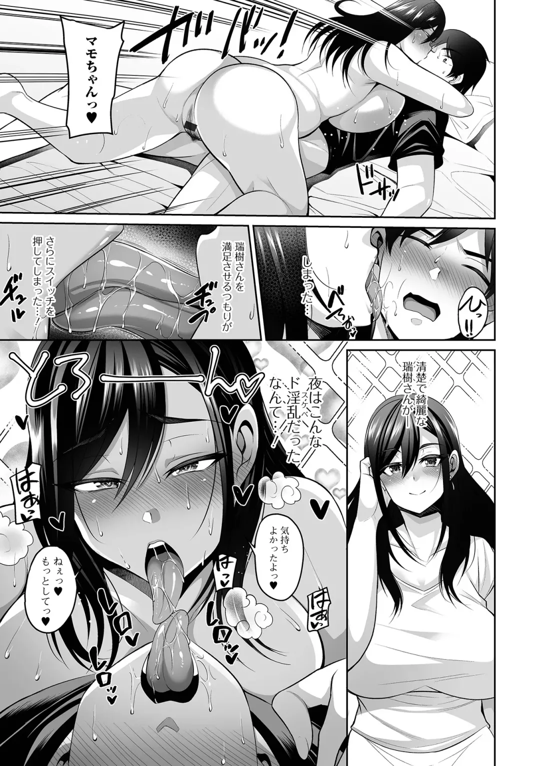 COMIC Shigekiteki SQUIRT!! Vol. 30 Fhentai - Page 17
