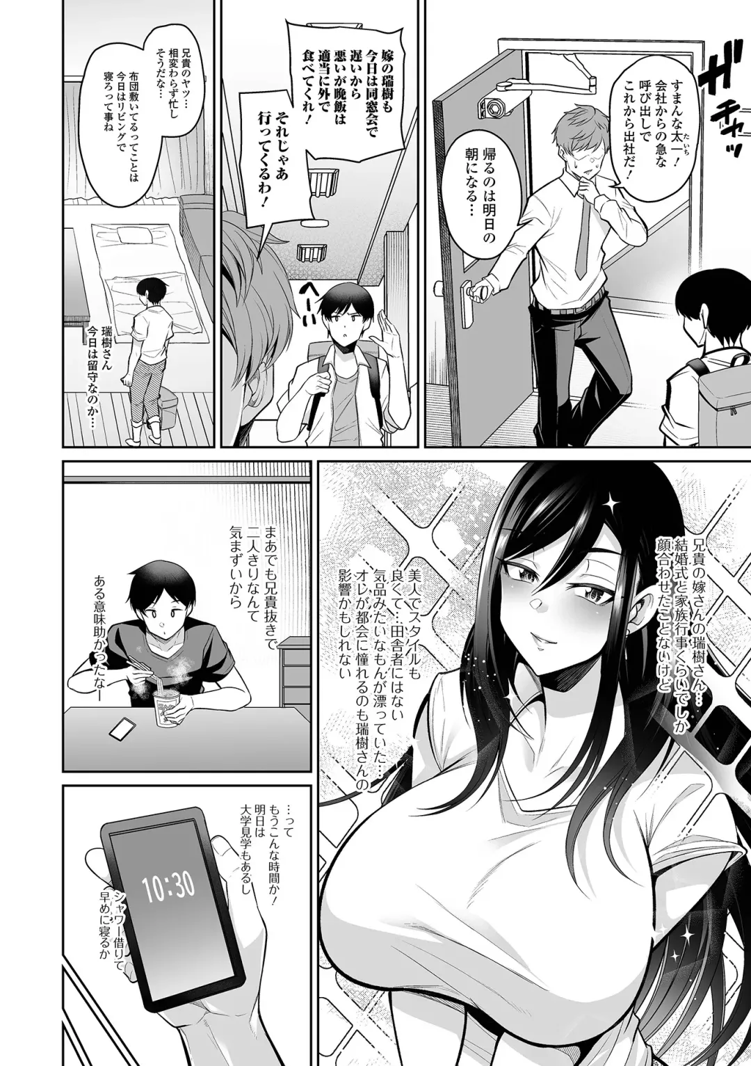 COMIC Shigekiteki SQUIRT!! Vol. 30 Fhentai - Page 4