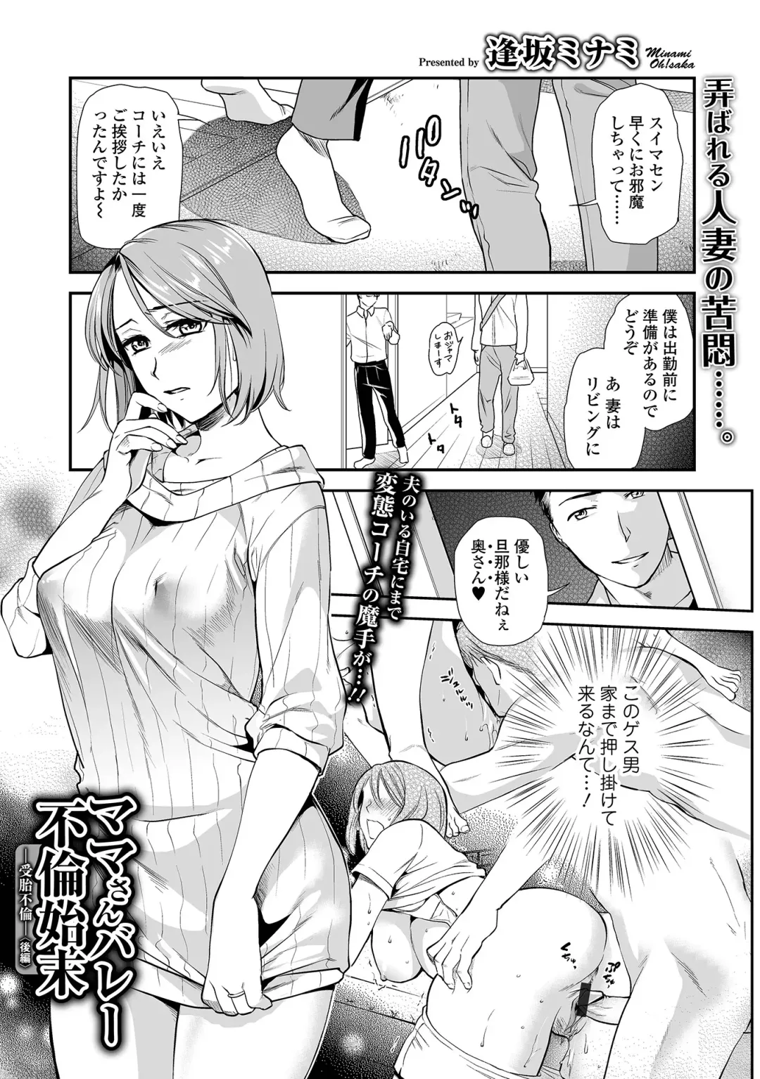 COMIC Shigekiteki SQUIRT!! Vol. 30 Fhentai - Page 47