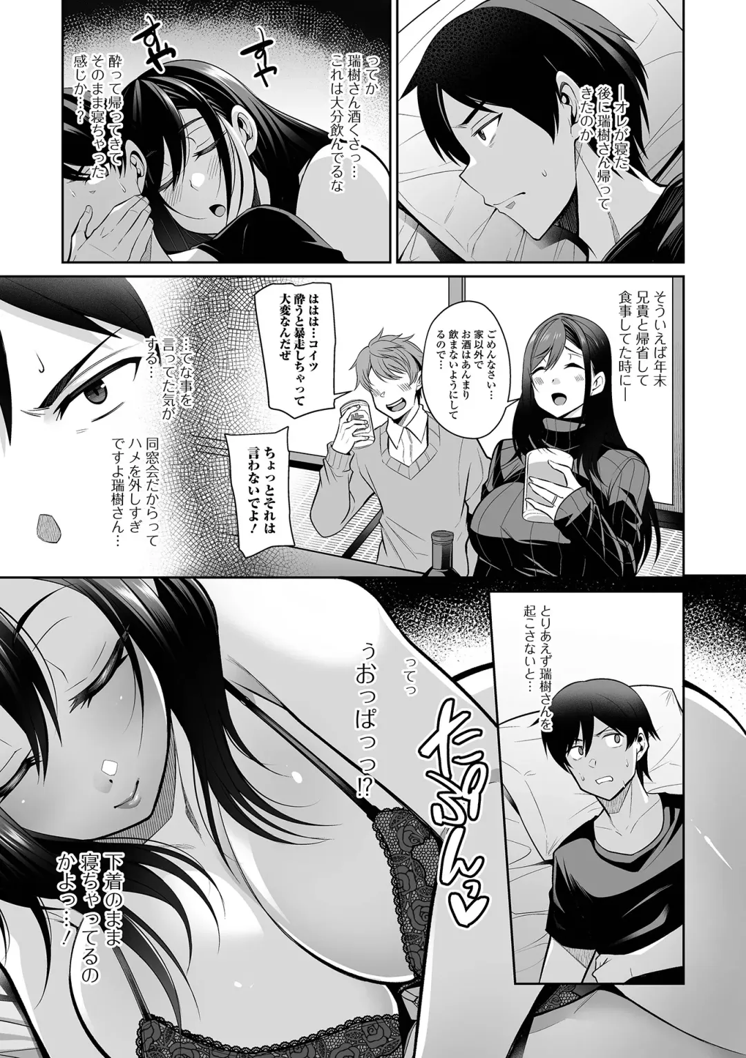 COMIC Shigekiteki SQUIRT!! Vol. 30 Fhentai - Page 5