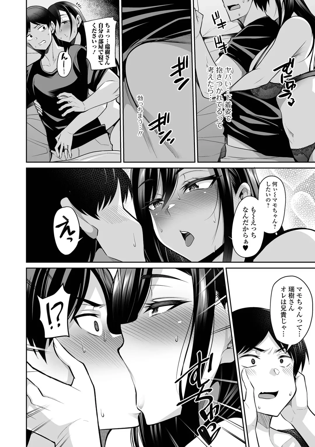 COMIC Shigekiteki SQUIRT!! Vol. 30 Fhentai - Page 6