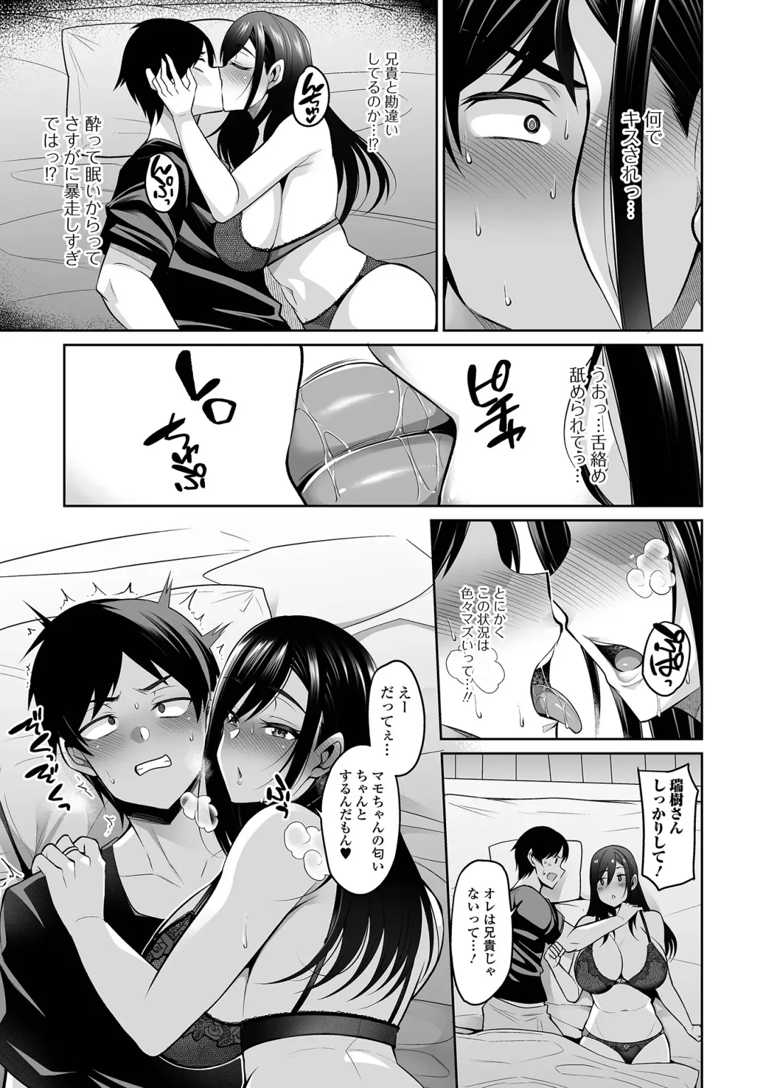 COMIC Shigekiteki SQUIRT!! Vol. 30 Fhentai - Page 7