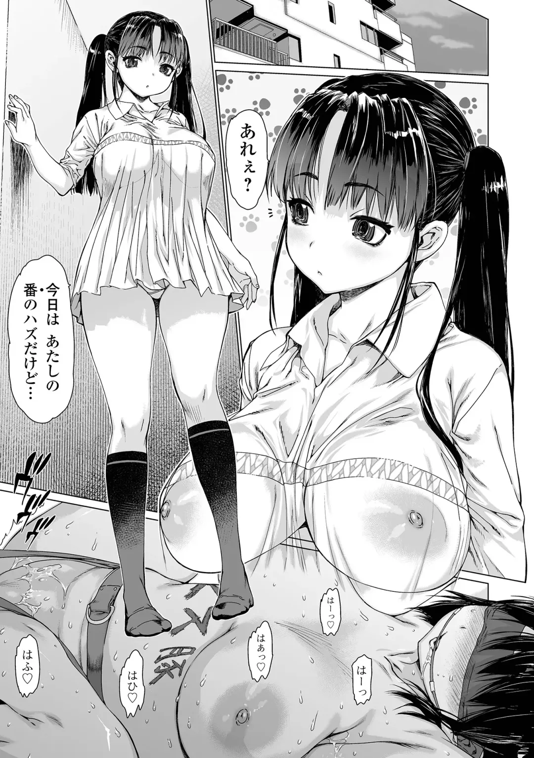 COMIC Shigekiteki SQUIRT!! Vol. 30 Fhentai - Page 71