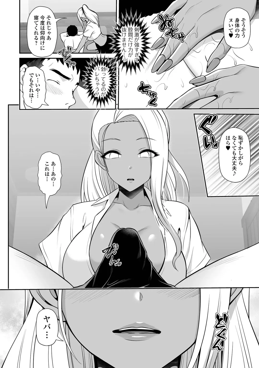 COMIC Shigekiteki SQUIRT!! Vol. 30 Fhentai - Page 80