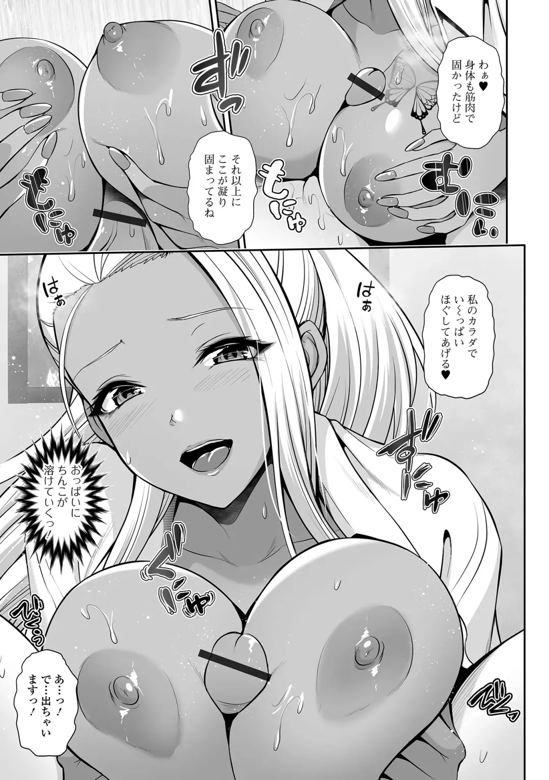 COMIC Shigekiteki SQUIRT!! Vol. 30 Fhentai - Page 85