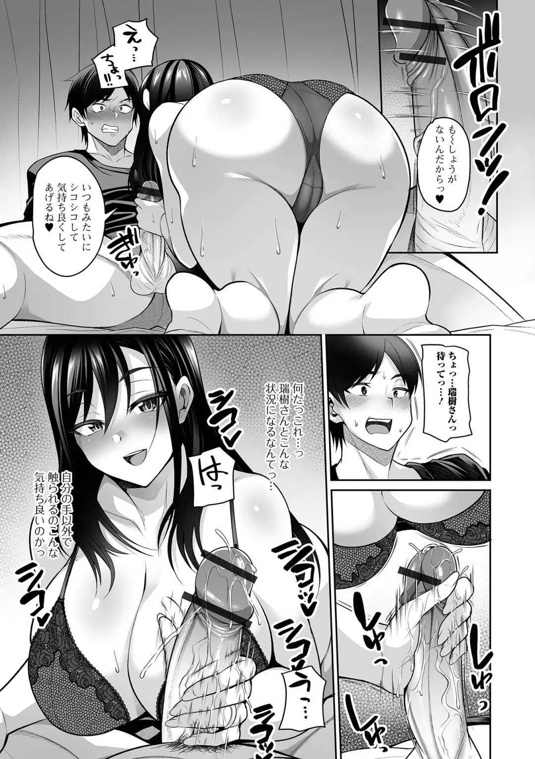 COMIC Shigekiteki SQUIRT!! Vol. 30 Fhentai - Page 9