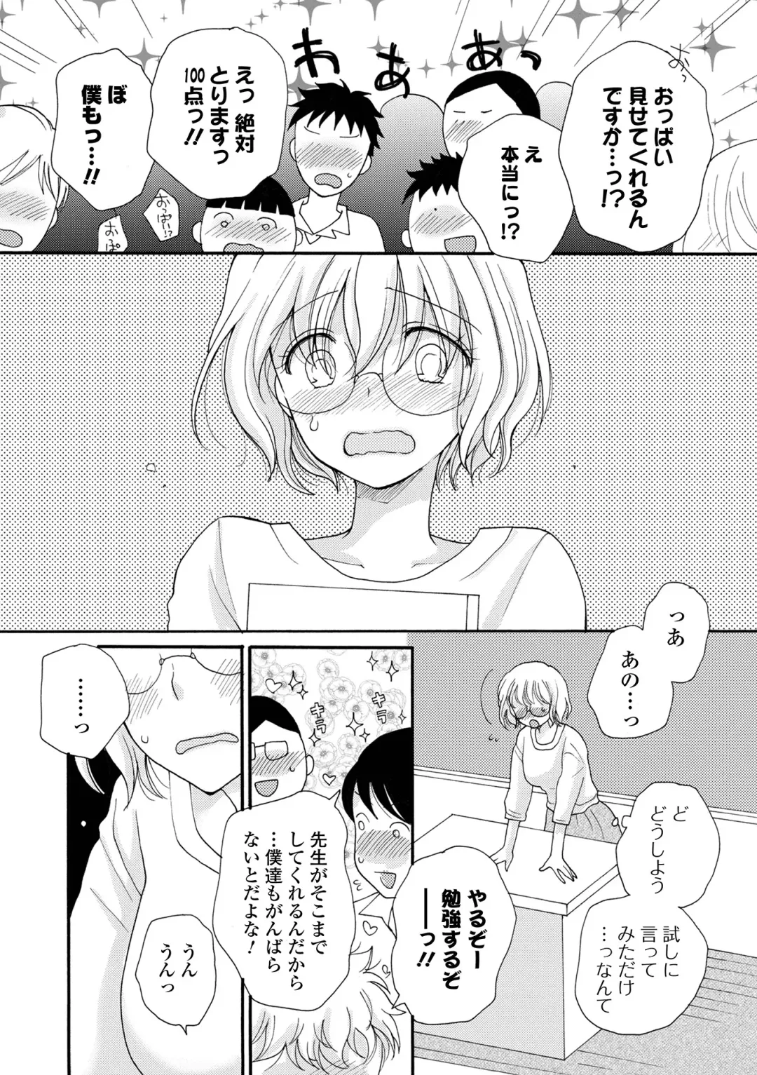 COMIC Shigekiteki SQUIRT!! Vol. 30 Fhentai - Page 96