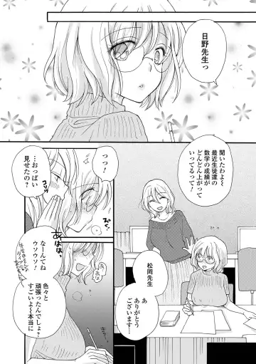 COMIC Shigekiteki SQUIRT!! Vol. 30 Fhentai - Page 102
