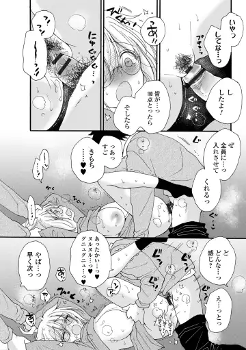COMIC Shigekiteki SQUIRT!! Vol. 30 Fhentai - Page 107
