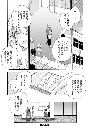 COMIC Shigekiteki SQUIRT!! Vol. 30 Fhentai - Page 112