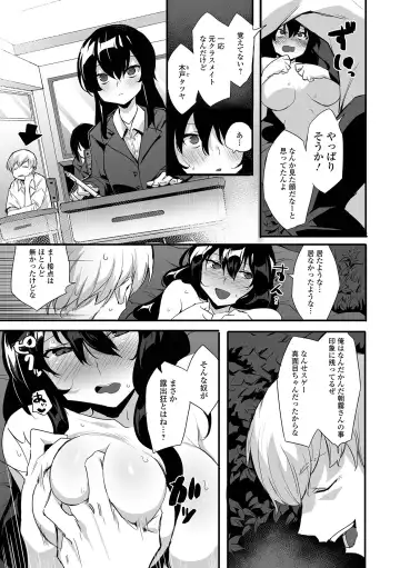 COMIC Shigekiteki SQUIRT!! Vol. 30 Fhentai - Page 117