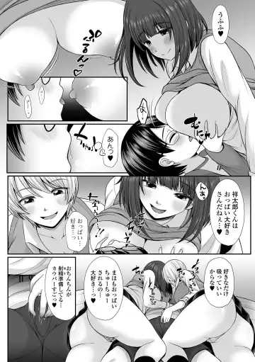 COMIC Shigekiteki SQUIRT!! Vol. 30 Fhentai - Page 140