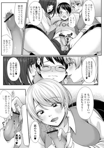 COMIC Shigekiteki SQUIRT!! Vol. 30 Fhentai - Page 141