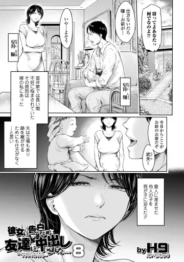 COMIC Shigekiteki SQUIRT!! Vol. 30 Fhentai - Page 153