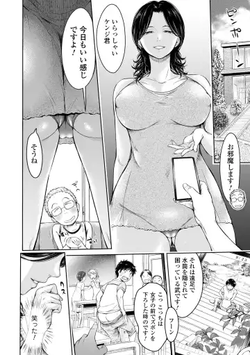 COMIC Shigekiteki SQUIRT!! Vol. 30 Fhentai - Page 154