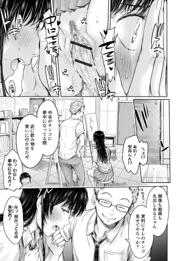 COMIC Shigekiteki SQUIRT!! Vol. 30 Fhentai - Page 165