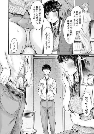 COMIC Shigekiteki SQUIRT!! Vol. 30 Fhentai - Page 166