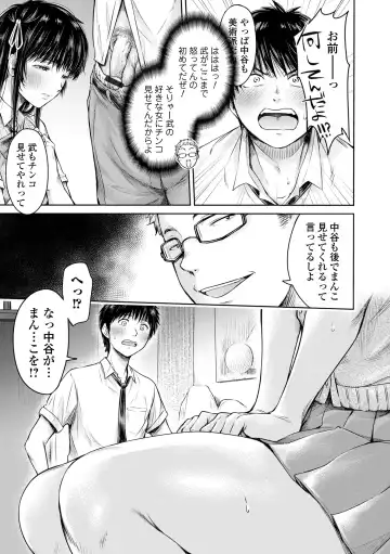 COMIC Shigekiteki SQUIRT!! Vol. 30 Fhentai - Page 167
