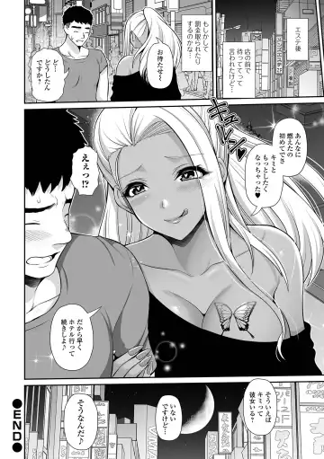 COMIC Shigekiteki SQUIRT!! Vol. 30 Fhentai - Page 92