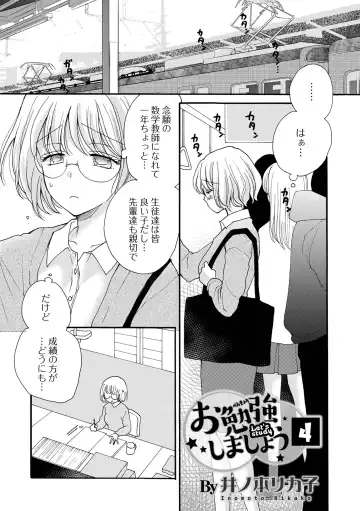 COMIC Shigekiteki SQUIRT!! Vol. 30 Fhentai - Page 93