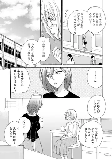 COMIC Shigekiteki SQUIRT!! Vol. 30 Fhentai - Page 94