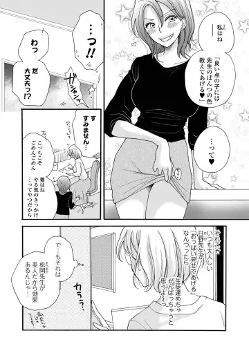 COMIC Shigekiteki SQUIRT!! Vol. 30 Fhentai - Page 95