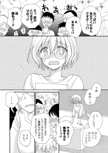 COMIC Shigekiteki SQUIRT!! Vol. 30 Fhentai - Page 96