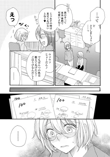 COMIC Shigekiteki SQUIRT!! Vol. 30 Fhentai - Page 97