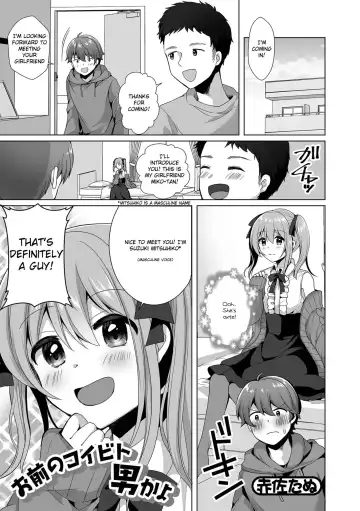 [Akasa Tanu] Omae no Koibito Otoko ka yo | Your Girlfriend is a Guy!? - Fhentai