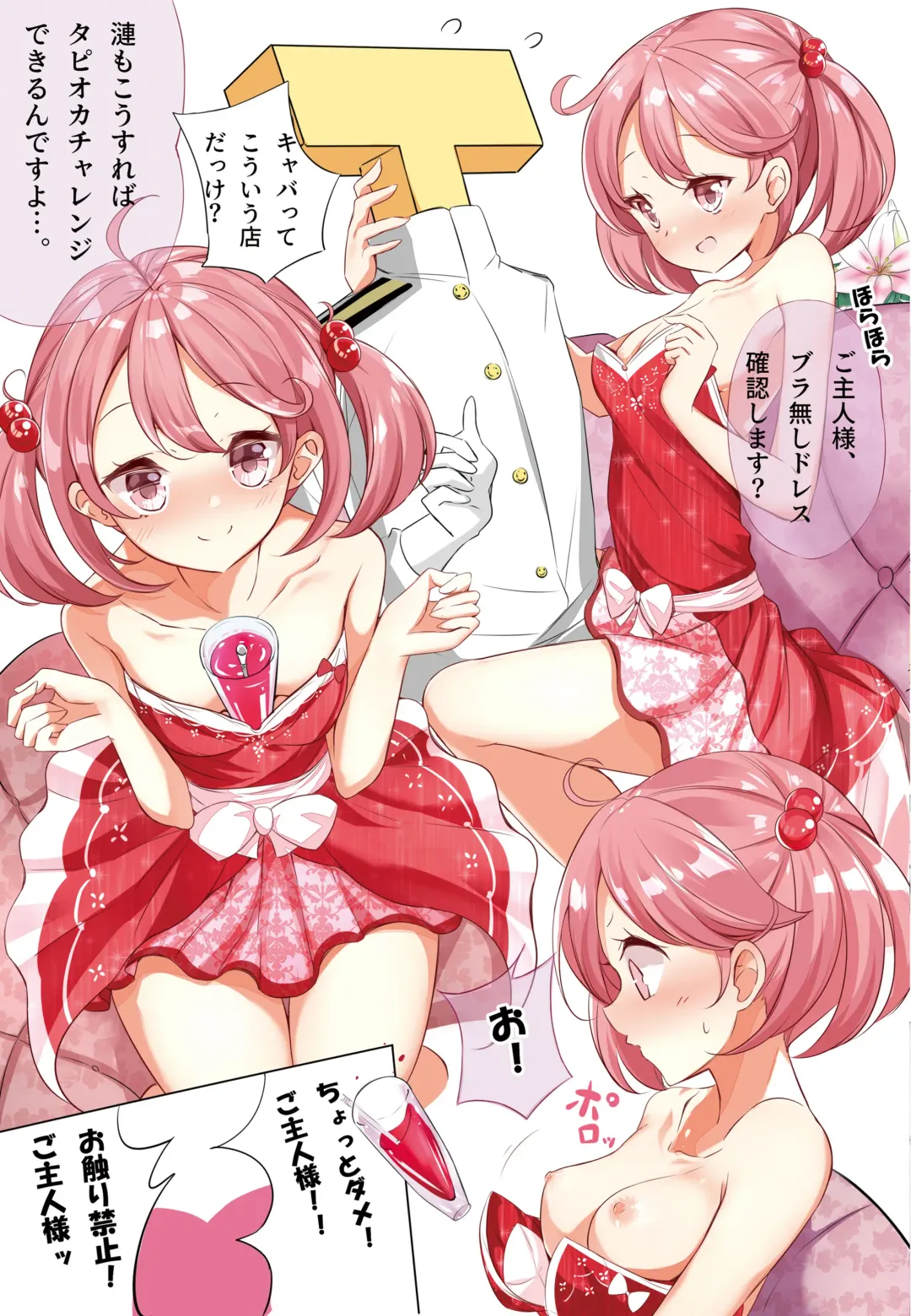 [Hamaken.] hamaken collection Soushuuhen vol9～12 + Nanakuchi no Chichi Kurabe Fhentai - Page 26