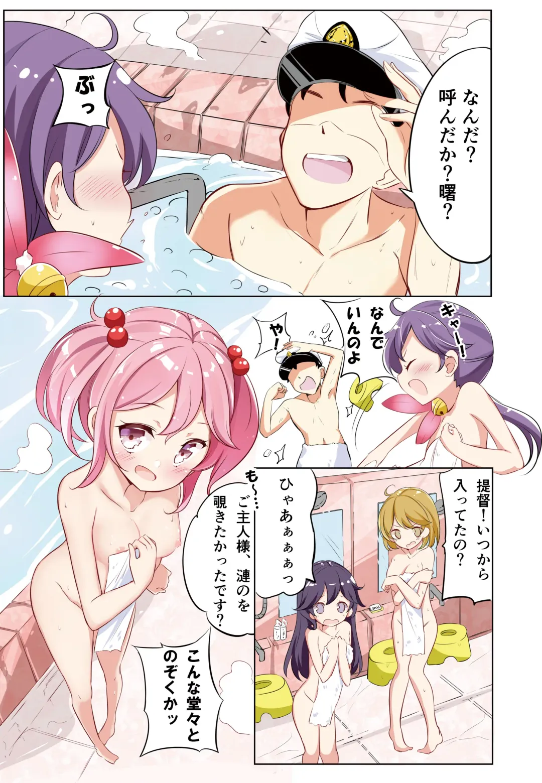 [Hamaken.] hamaken collection Soushuuhen vol9～12 + Nanakuchi no Chichi Kurabe Fhentai - Page 52