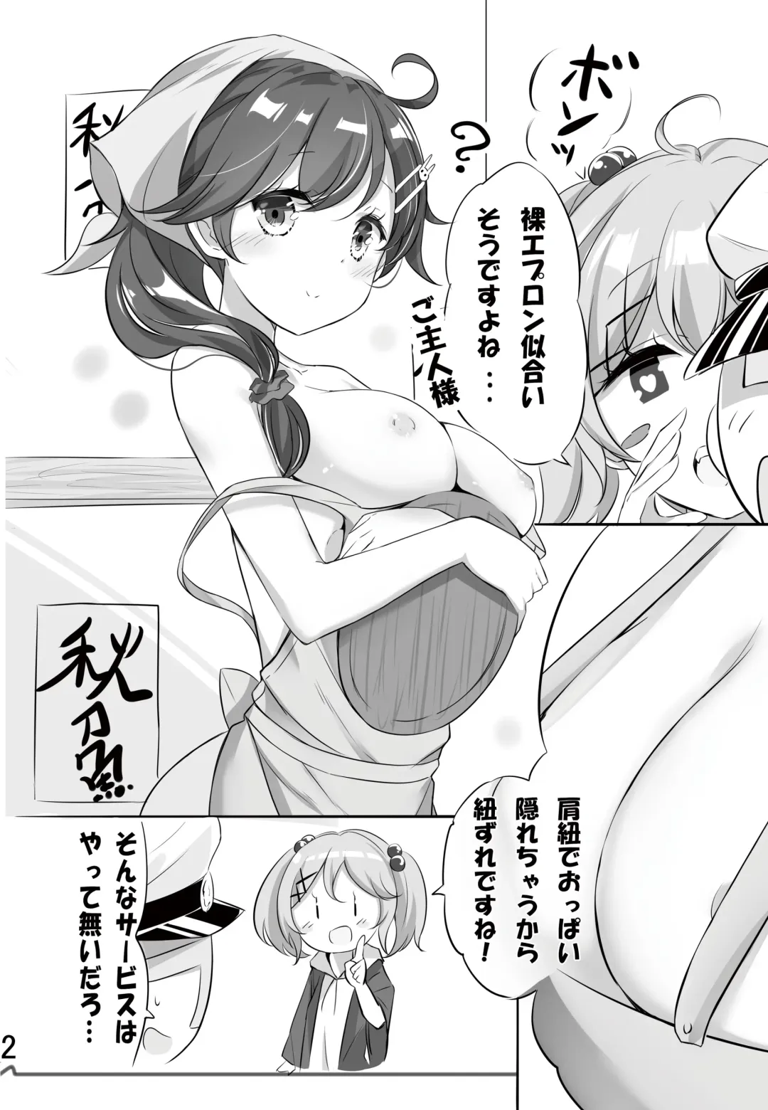 [Hamaken.] hamaken collection Soushuuhen vol9～12 + Nanakuchi no Chichi Kurabe Fhentai - Page 69