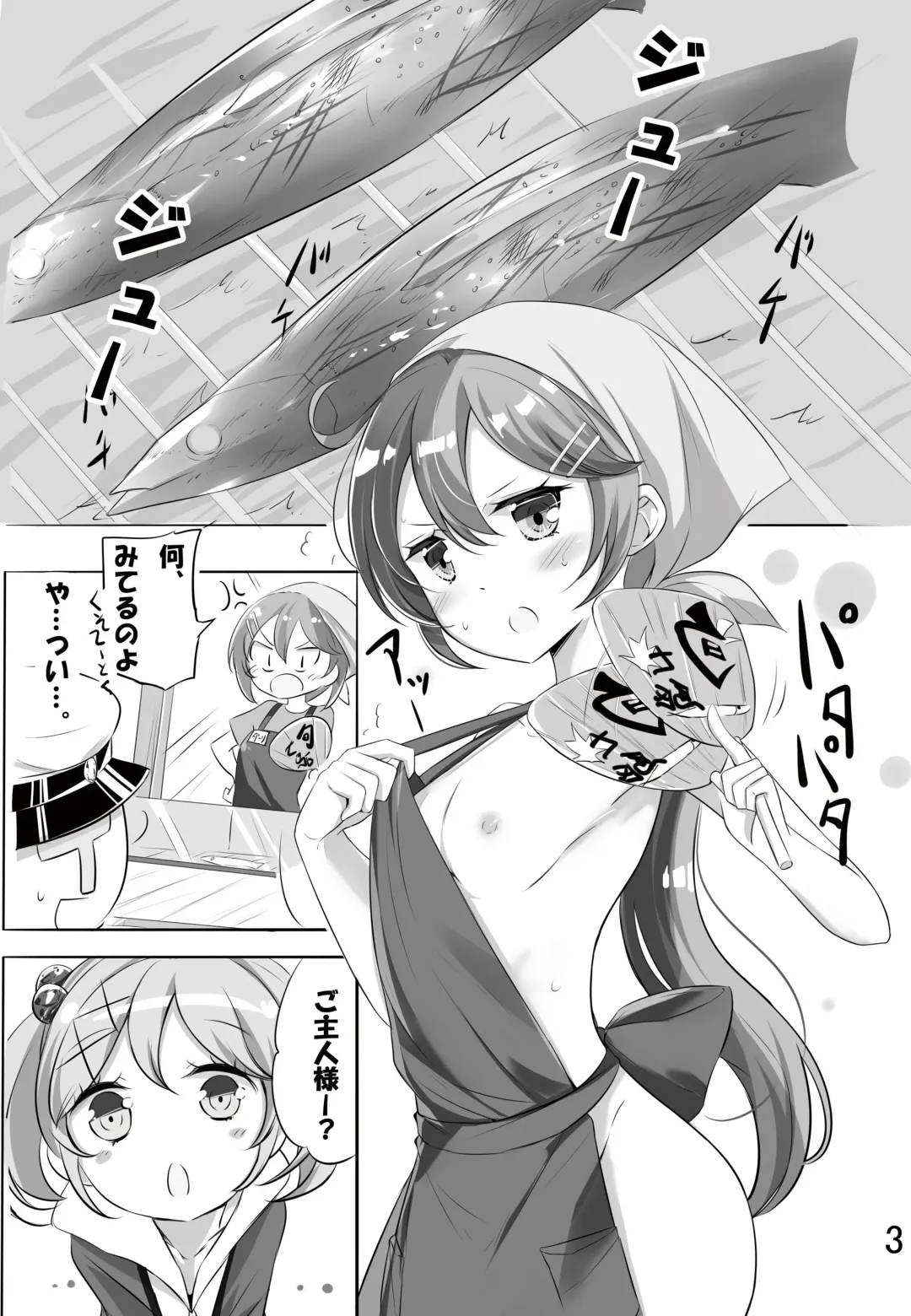 [Hamaken.] hamaken collection Soushuuhen vol9～12 + Nanakuchi no Chichi Kurabe Fhentai - Page 70