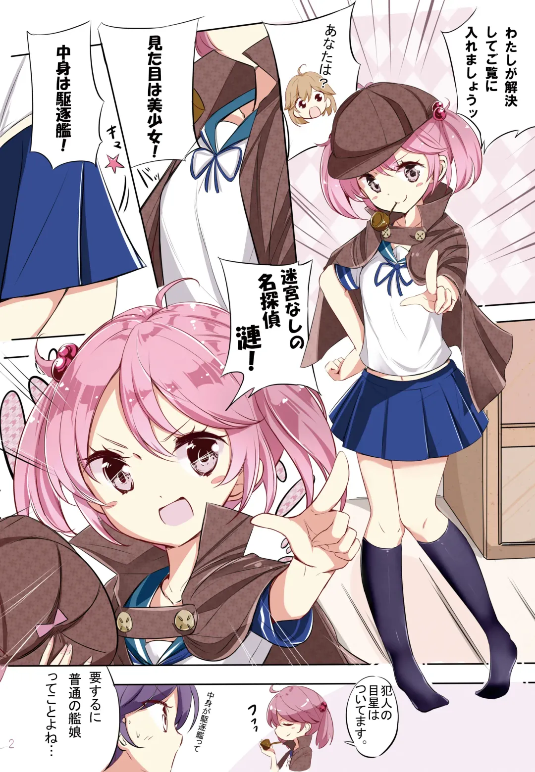 [Hamaken.] hamaken collection Soushuuhen vol9～12 + Nanakuchi no Chichi Kurabe Fhentai - Page 75