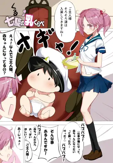 [Hamaken.] hamaken collection Soushuuhen vol9～12 + Nanakuchi no Chichi Kurabe Fhentai - Page 4