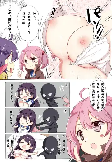[Hamaken.] hamaken collection Soushuuhen vol9～12 + Nanakuchi no Chichi Kurabe Fhentai - Page 82