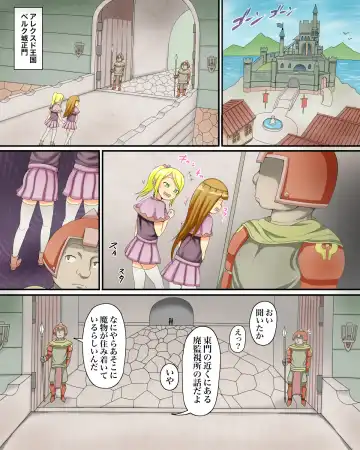 [Funwari Rice] Lolicubas 〜 shojo in ma tachi ni sakutori sa re tsudzuke ta otoko no hanashi 〜 Fhentai - Page 2