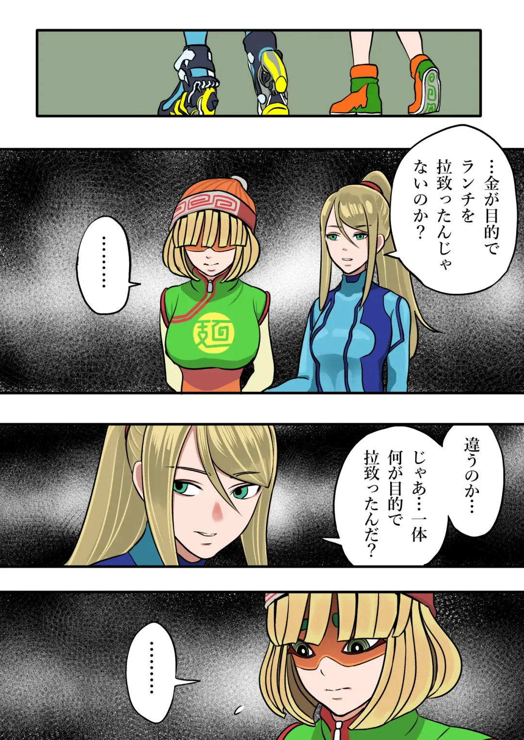 Super Smash Bros. Brawl Fhentai - Page 10