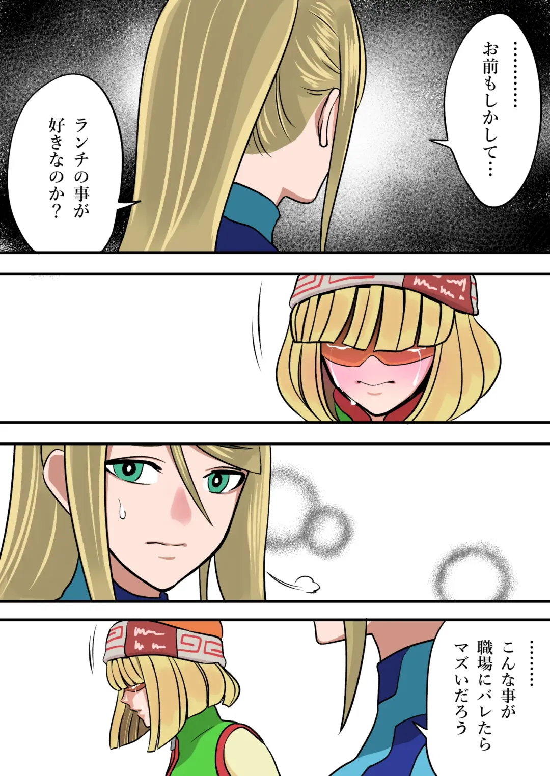 Super Smash Bros. Brawl Fhentai - Page 11