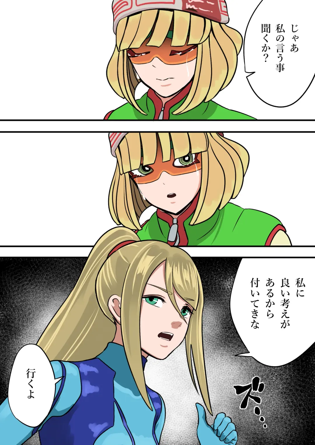 Super Smash Bros. Brawl Fhentai - Page 12