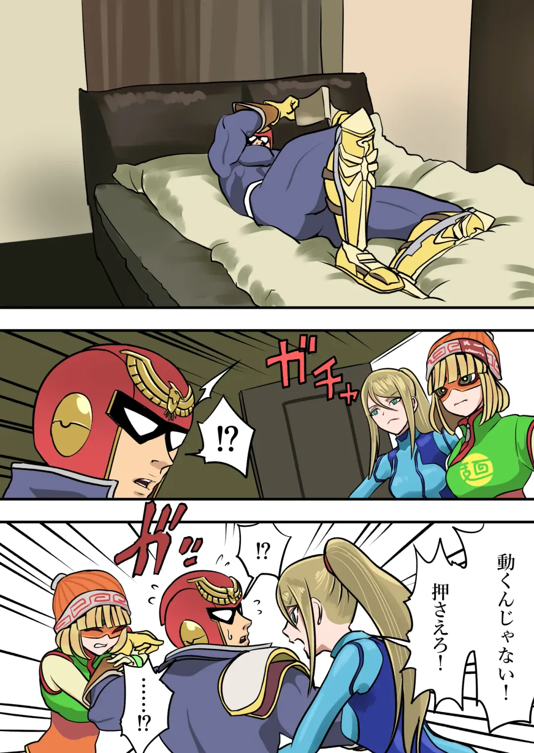 Super Smash Bros. Brawl Fhentai - Page 13