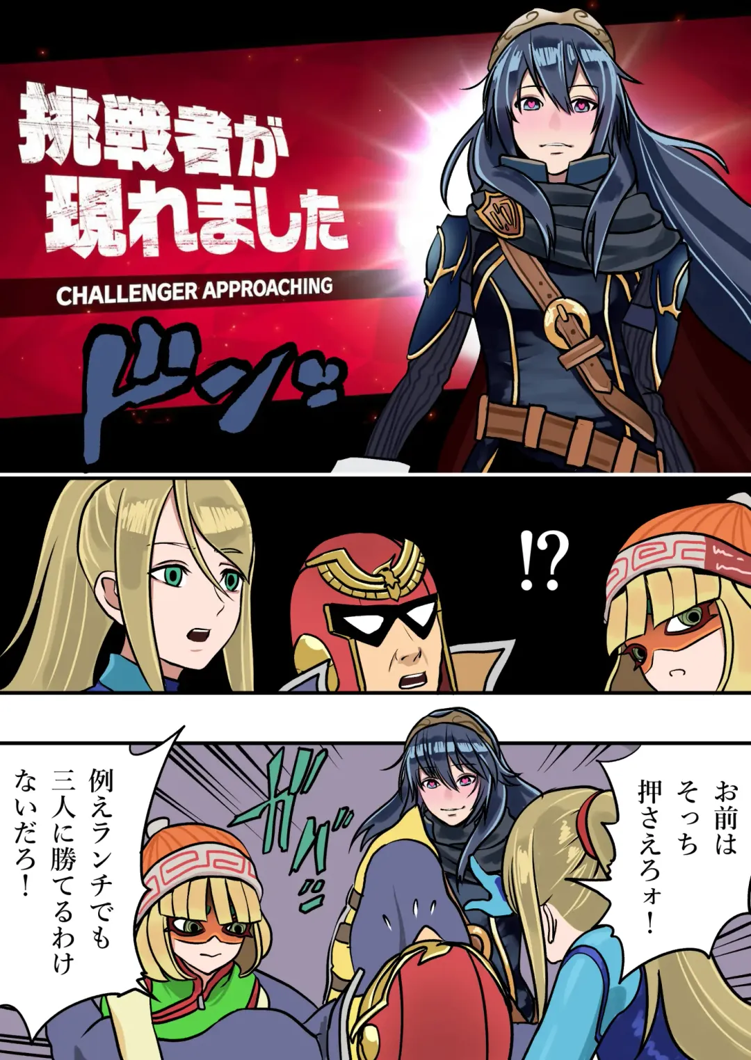 Super Smash Bros. Brawl Fhentai - Page 15