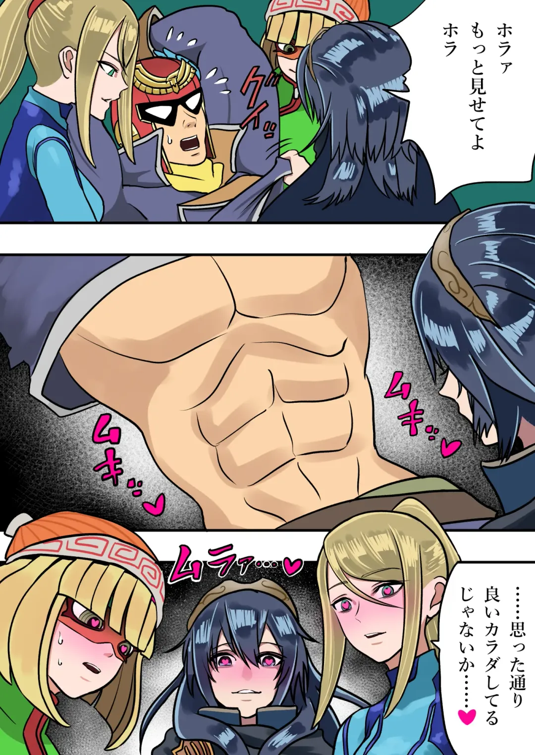 Super Smash Bros. Brawl Fhentai - Page 17