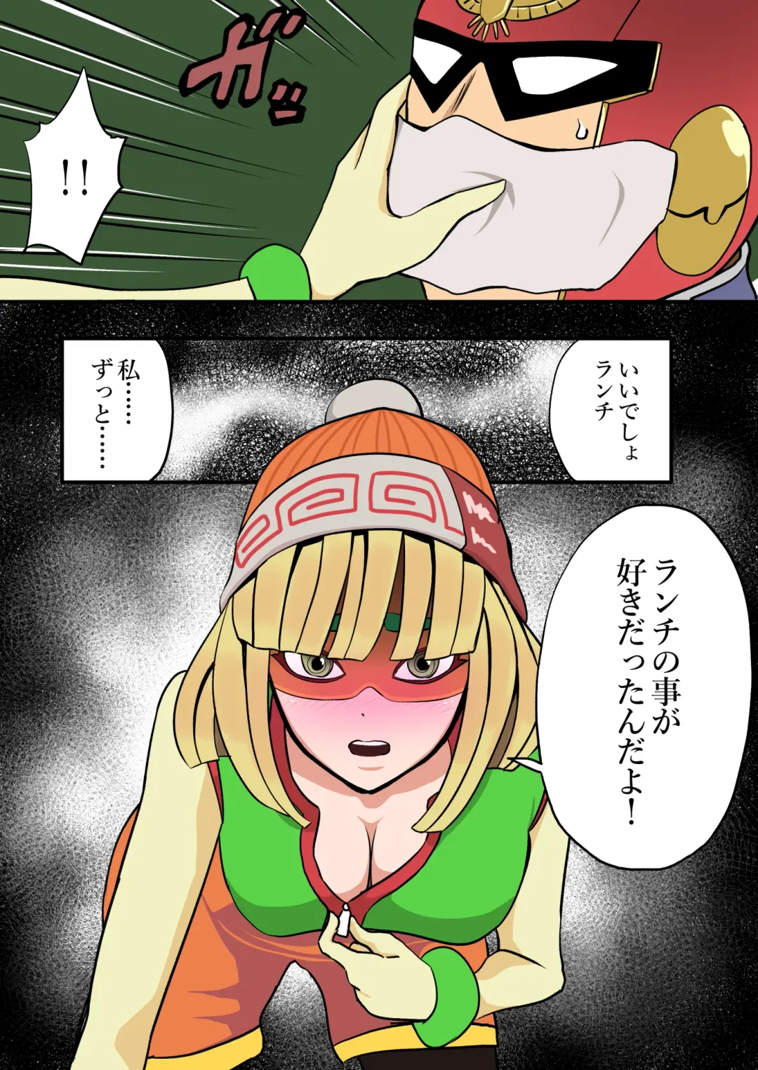 Super Smash Bros. Brawl Fhentai - Page 6